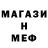 Метамфетамин витя KevBlackBird