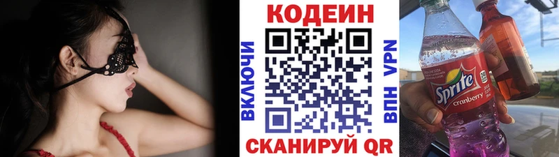 где можно купить   Багратионовск  это клад  Кодеиновый сироп Lean напиток Lean (лин) 