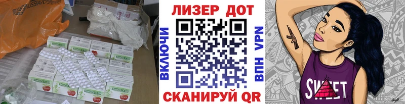 Лсд 25 экстази кислота Багратионовск