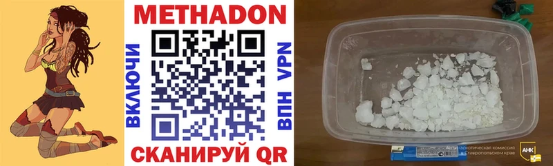 МЕТАДОН VHQ  Багратионовск 